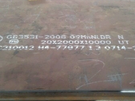 麦盖提低温容器板-09MnNiDR